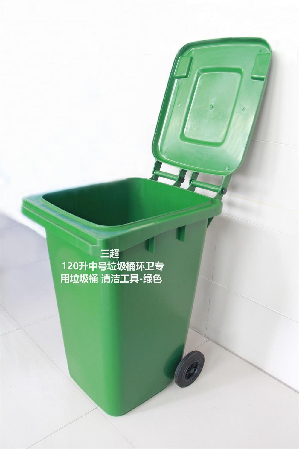 120升大号垃圾桶环卫专用垃圾桶 清洁工具 120升 660升 绿色5 (4)_看图王.jpg